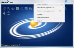 BlueSoleil БлуеСолеил — скриншот 1